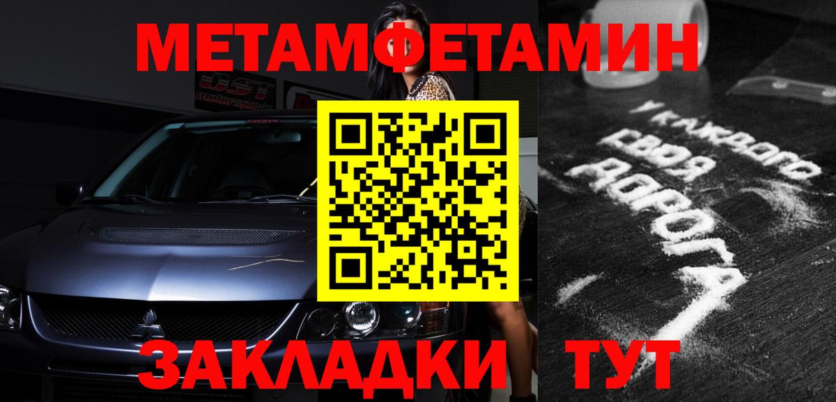 Пенза  Амфетамин  Вход с VPN  Амфетамин Розовый 