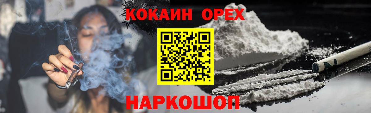 КОКАИН VHQ Пенза