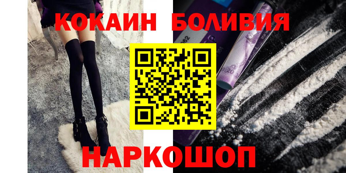COCAIN Эквадор  Вход с VPN  КОКАИН 97%  Пенза 