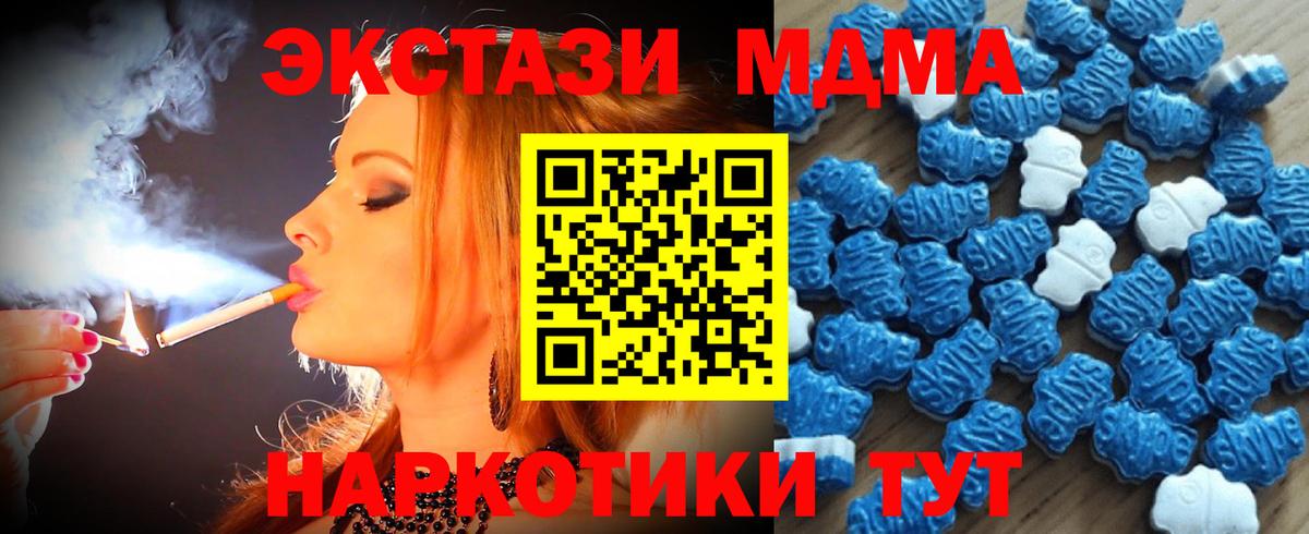 Экстази 250 мг  Ecstasy Cube  Вход с VPN  Ecstasy  Пенза 