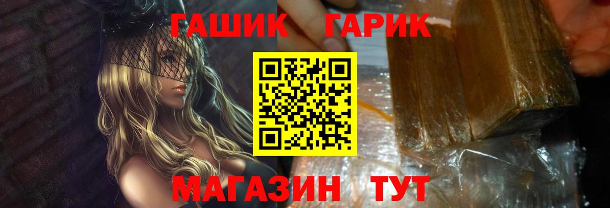 Гашиш Изолятор  Гашиш гарик  Вход с VPN  магазин    Пенза 