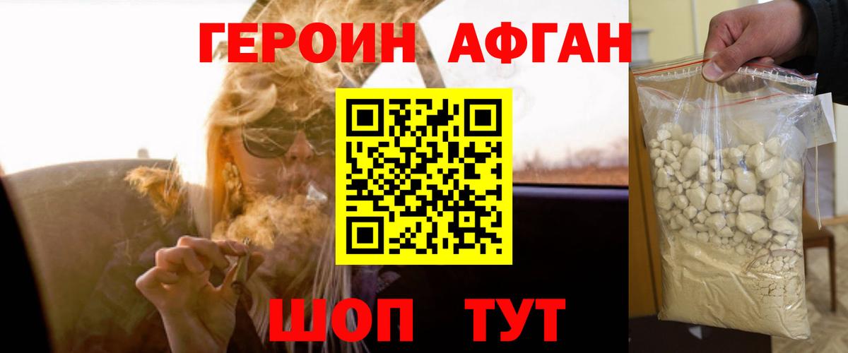 Пенза  Героин  Вход с VPN  ГЕРОИН афганец 