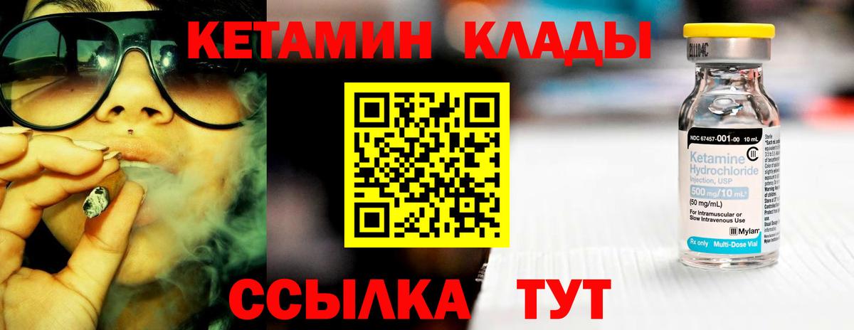 Кетамин ketamine Пенза