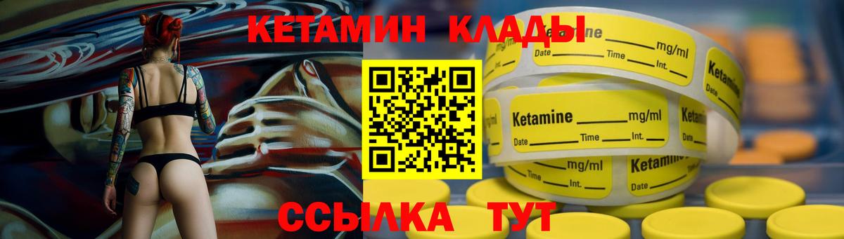 КЕТАМИН ketamine  дарк нет официальный сайт  КЕТАМИН ketamine  Пенза  Вход с VPN 
