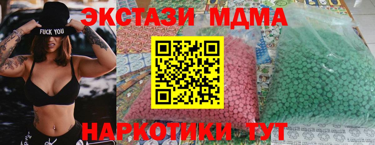 МДМА Molly Пенза