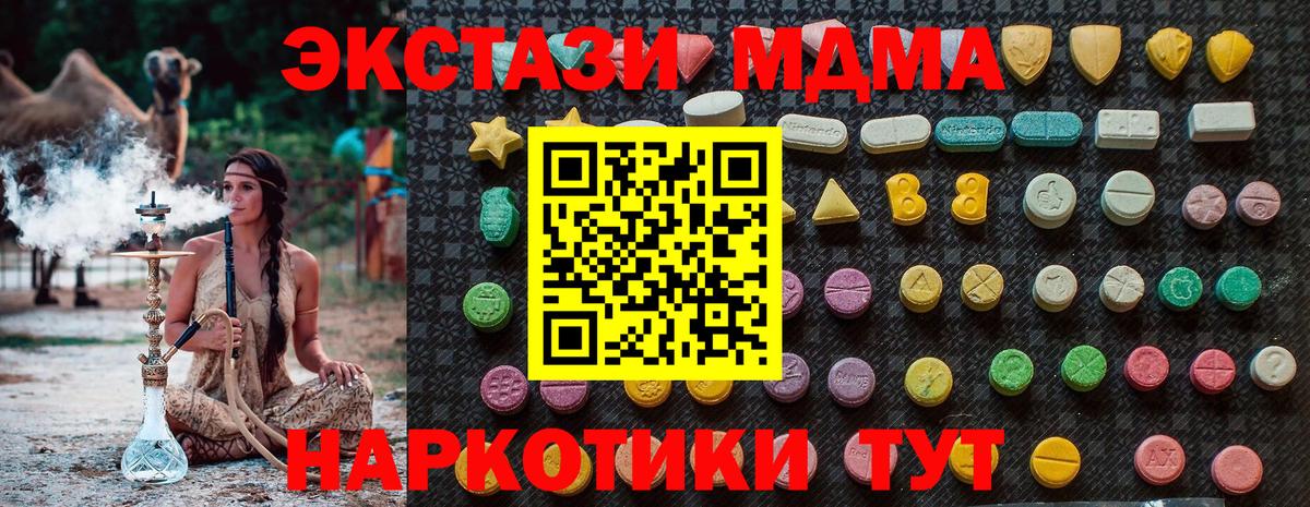 Пенза  МДМА кристаллы  Вход с VPN 