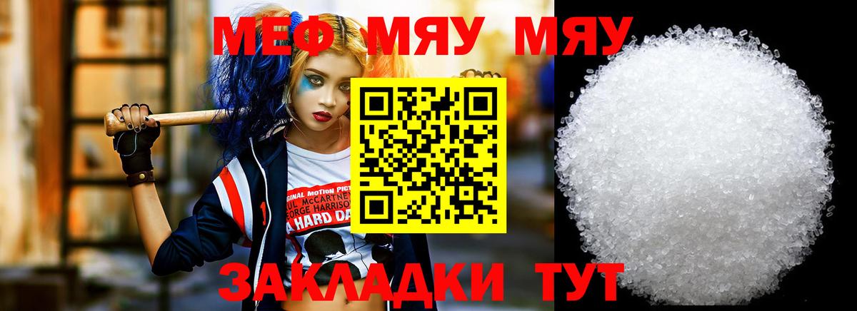 Мефедрон  Пенза