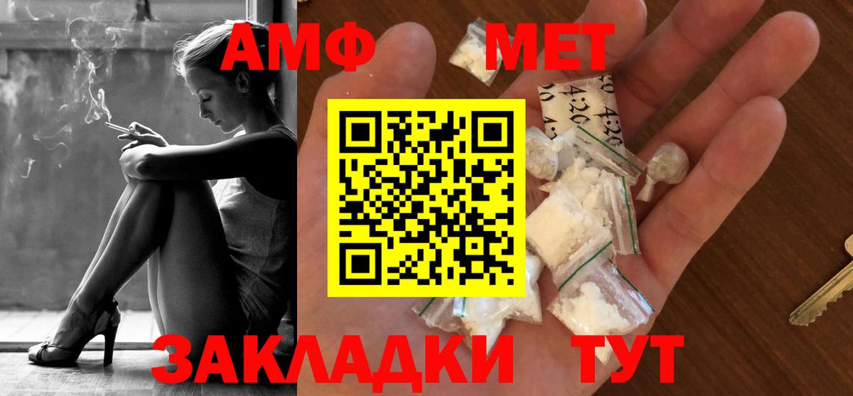 Пенза  МЕТАМФЕТАМИН мет  Вход с VPN 