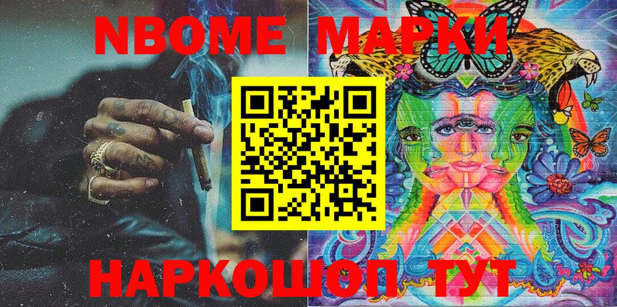 Марки 25I-NBOMe 1,8мг  Вход с VPN  Пенза 