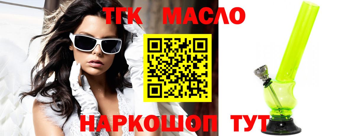 Пенза  Дистиллят ТГК концентрат  Дистиллят ТГК концентрат  как найти закладки  Вход с VPN 